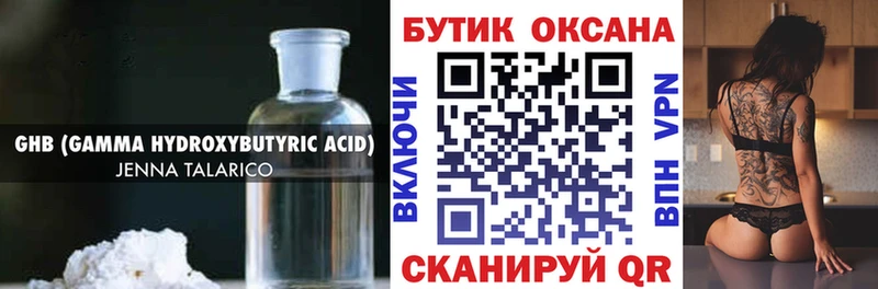 гидра ссылка наркотики Щёкино БУТИРАТ вода