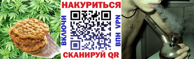 Печенье с ТГК марихуана  Щёкино 