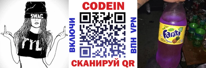 Кодеиновый сироп Lean напиток Lean (лин)  сколько стоит  Щёкино 