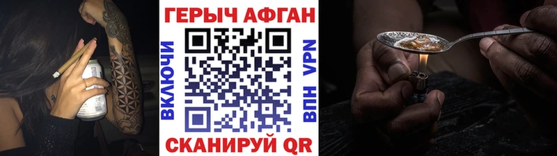 Героин герыч  Щёкино 