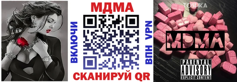 МДМА кристаллы  Щёкино 