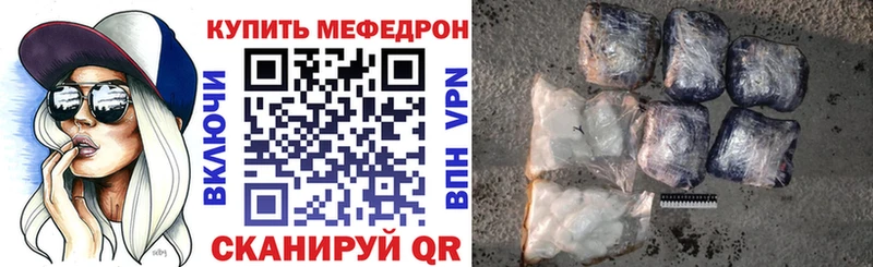 МЕФ мяу мяу что такое Щёкино