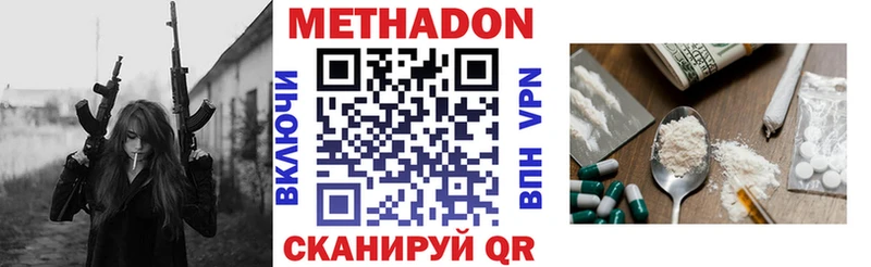 дарнет шоп блэк спрут ТОР Метадон кристалл Щёкино